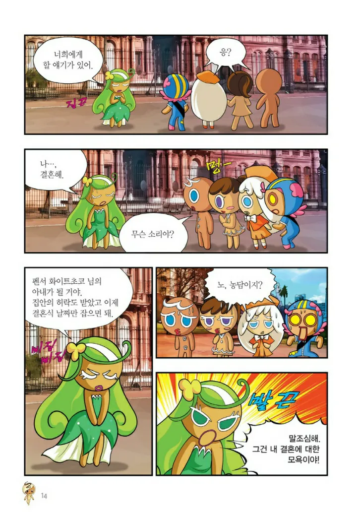 Manga Page 1457