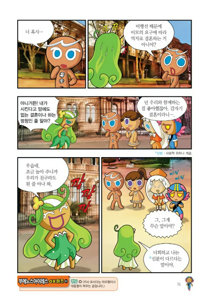 Manga Page 1458