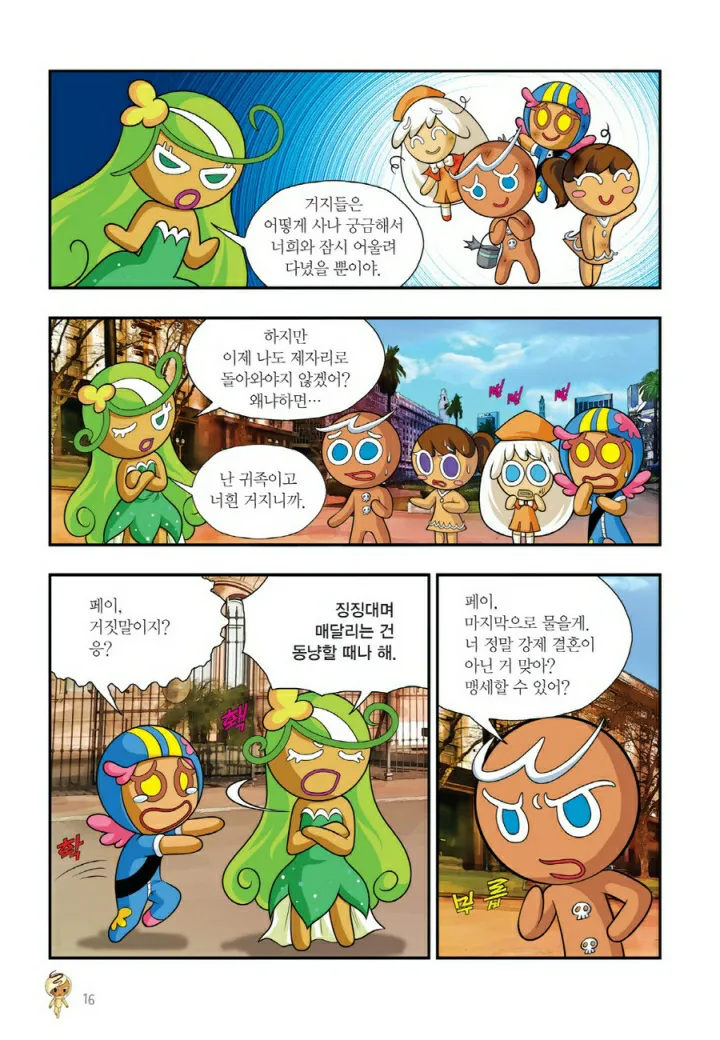 Manga Page 1459