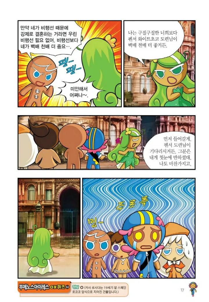 Manga Page 1460