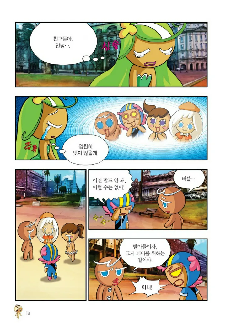 Manga Page 1461