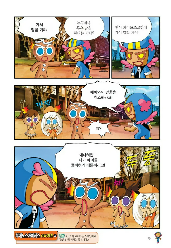 Manga Page 1462