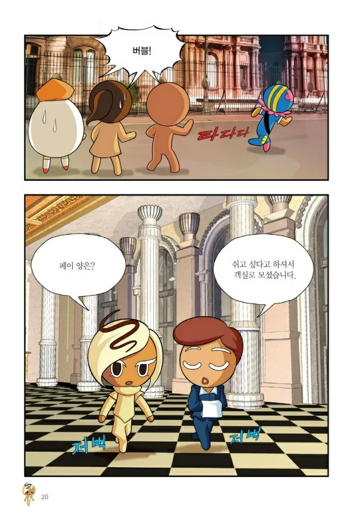 Manga Page 1463