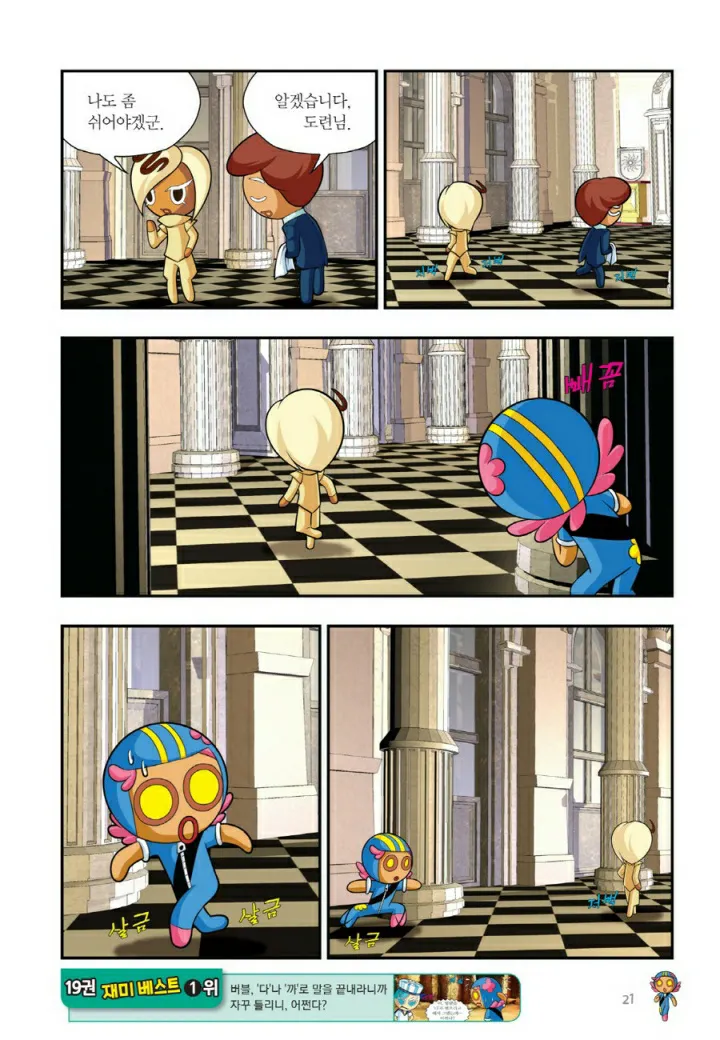 Manga Page 1464