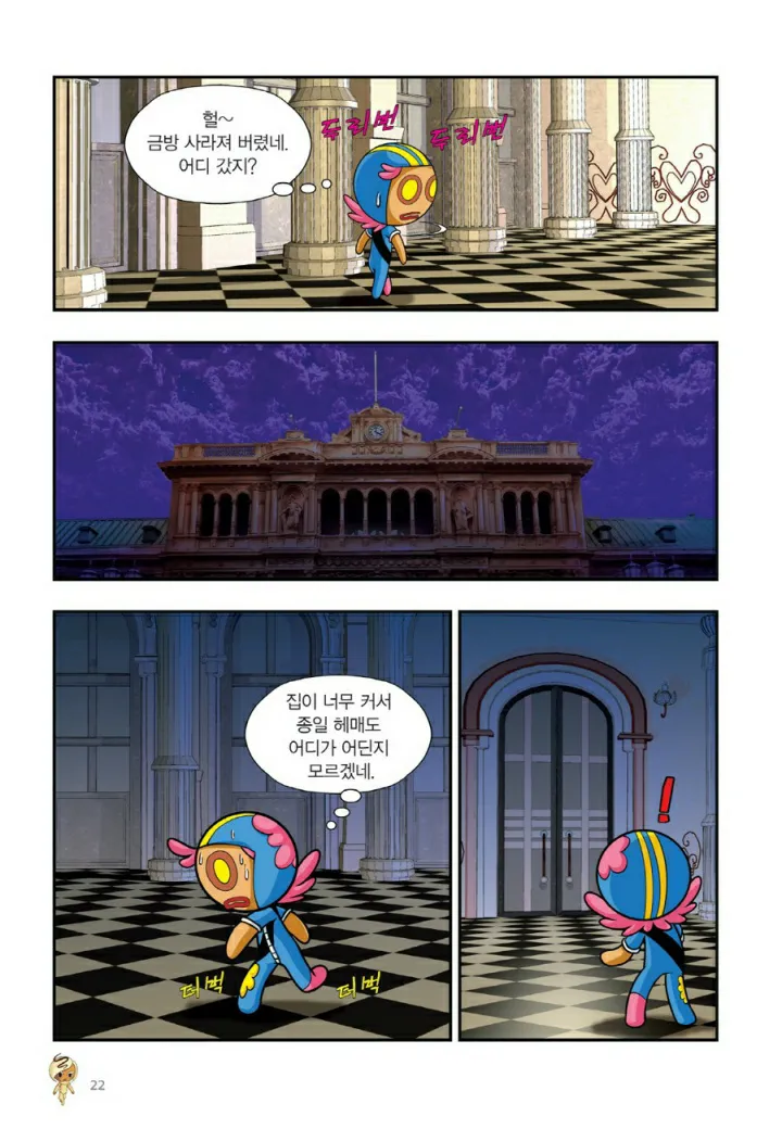 Manga Page 1465