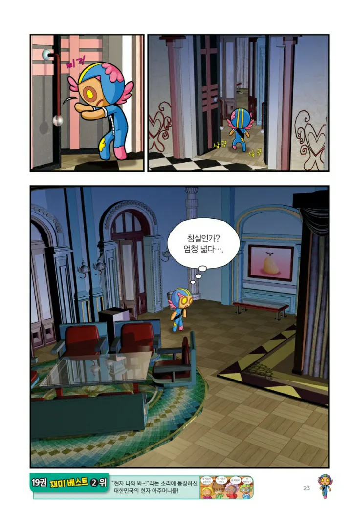 Manga Page 1466