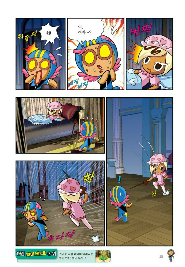Manga Page 1468