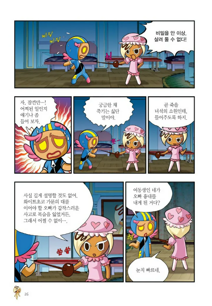 Manga Page 1469