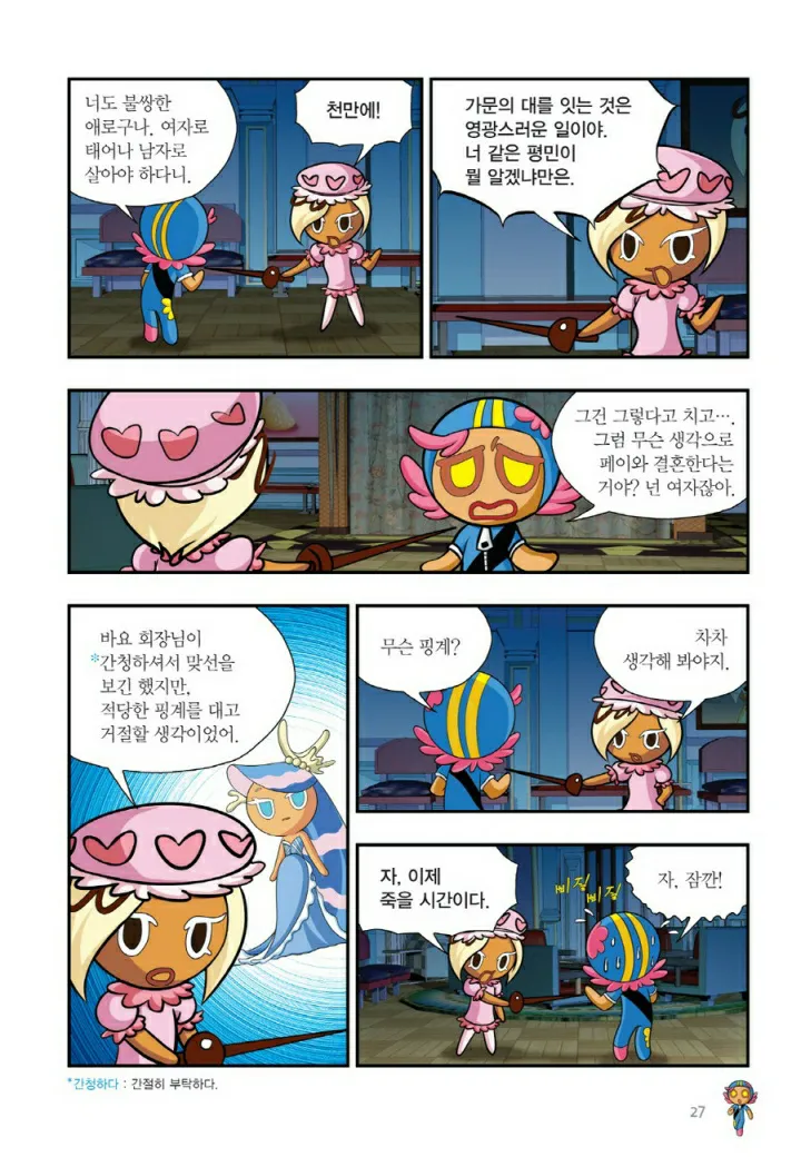Manga Page 1470