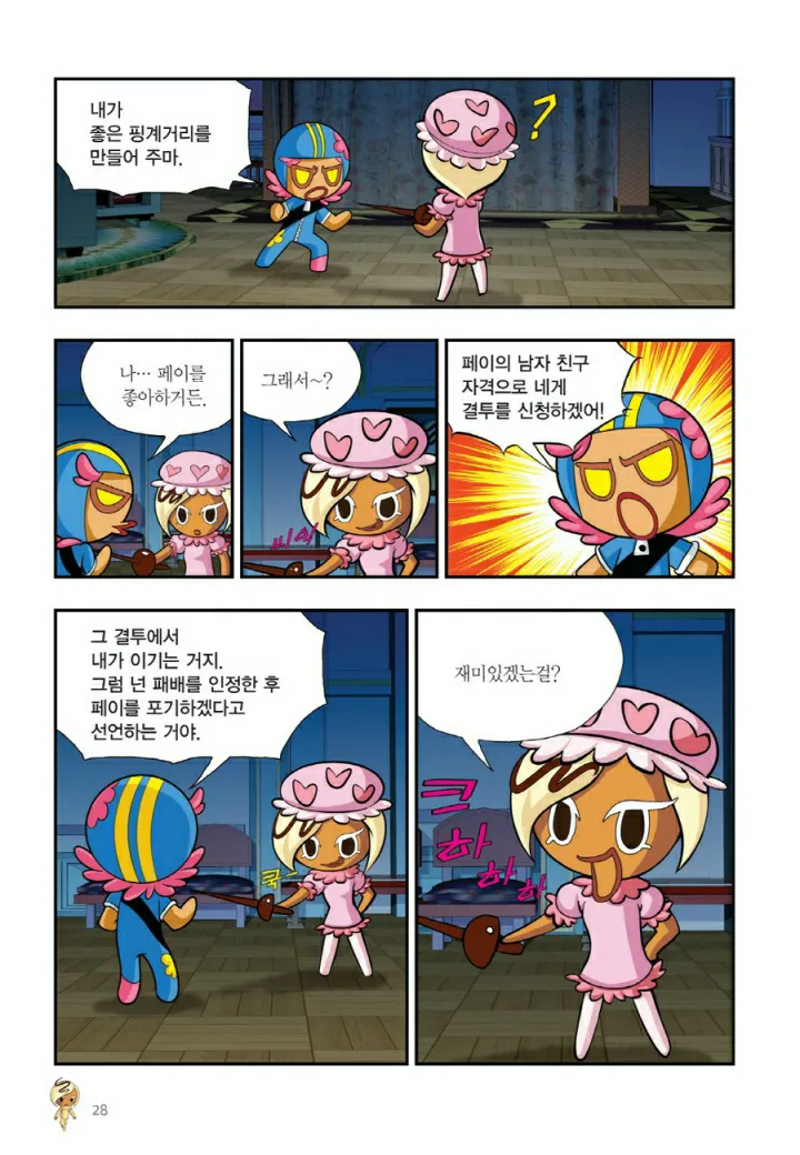 Manga Page 1471