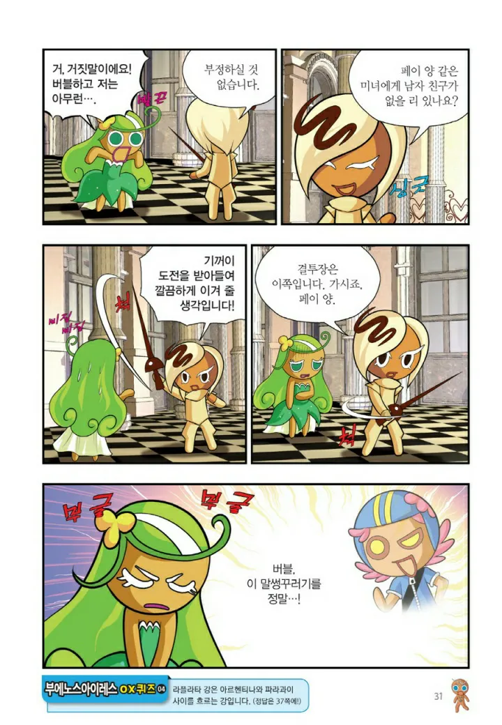Manga Page 1474