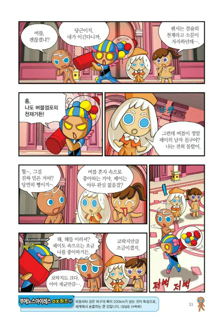 Manga Page 1476
