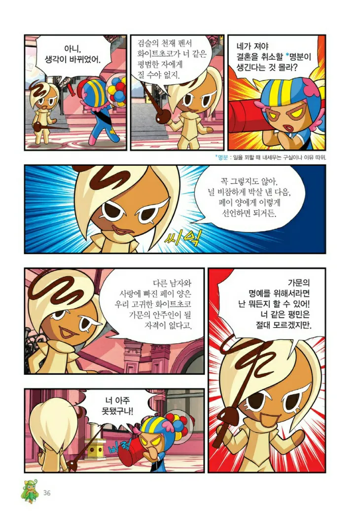 Manga Page 1479