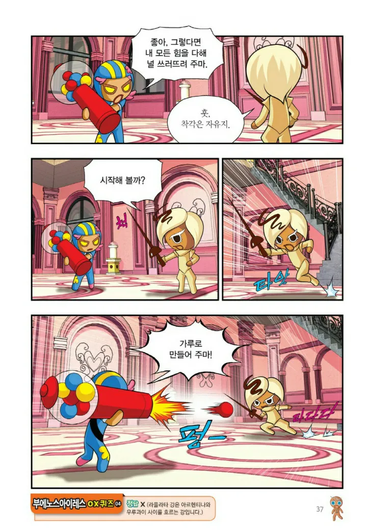Manga Page 1480