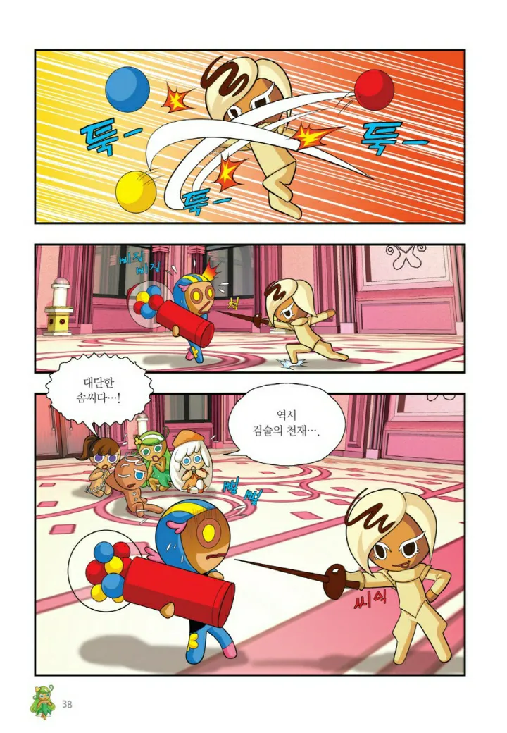 Manga Page 1481