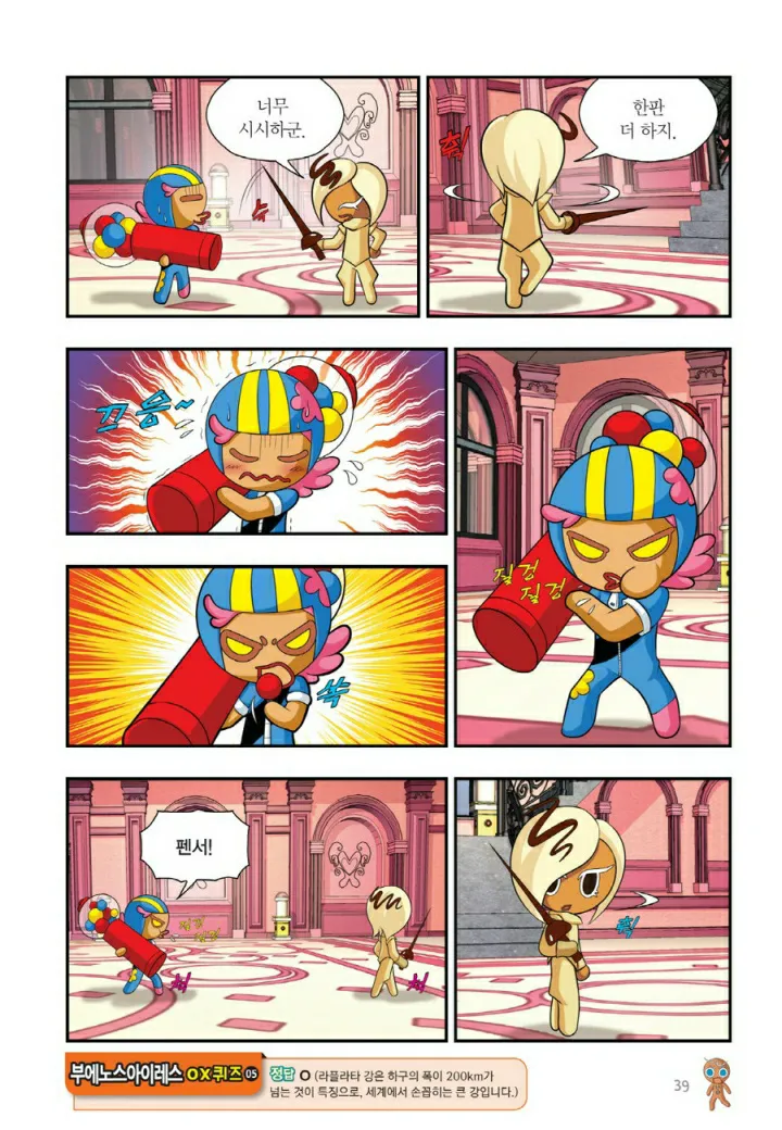 Manga Page 1482
