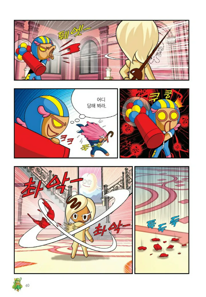 Manga Page 1483