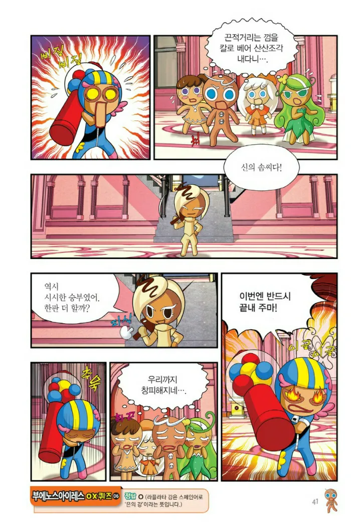 Manga Page 1484
