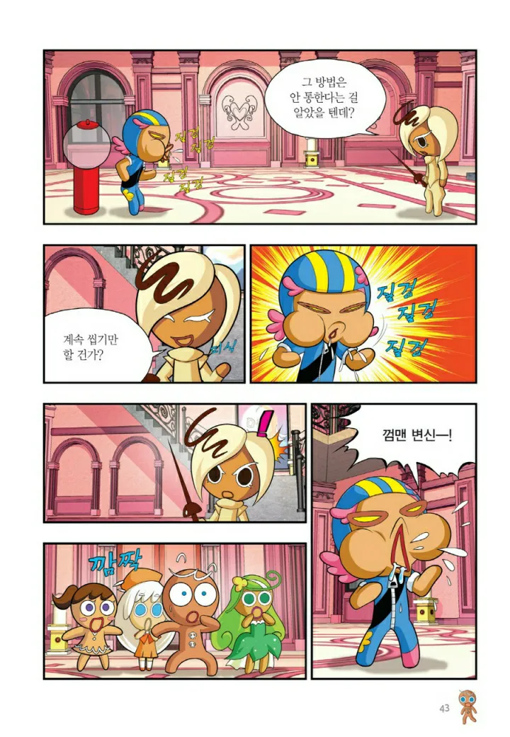 Manga Page 1486