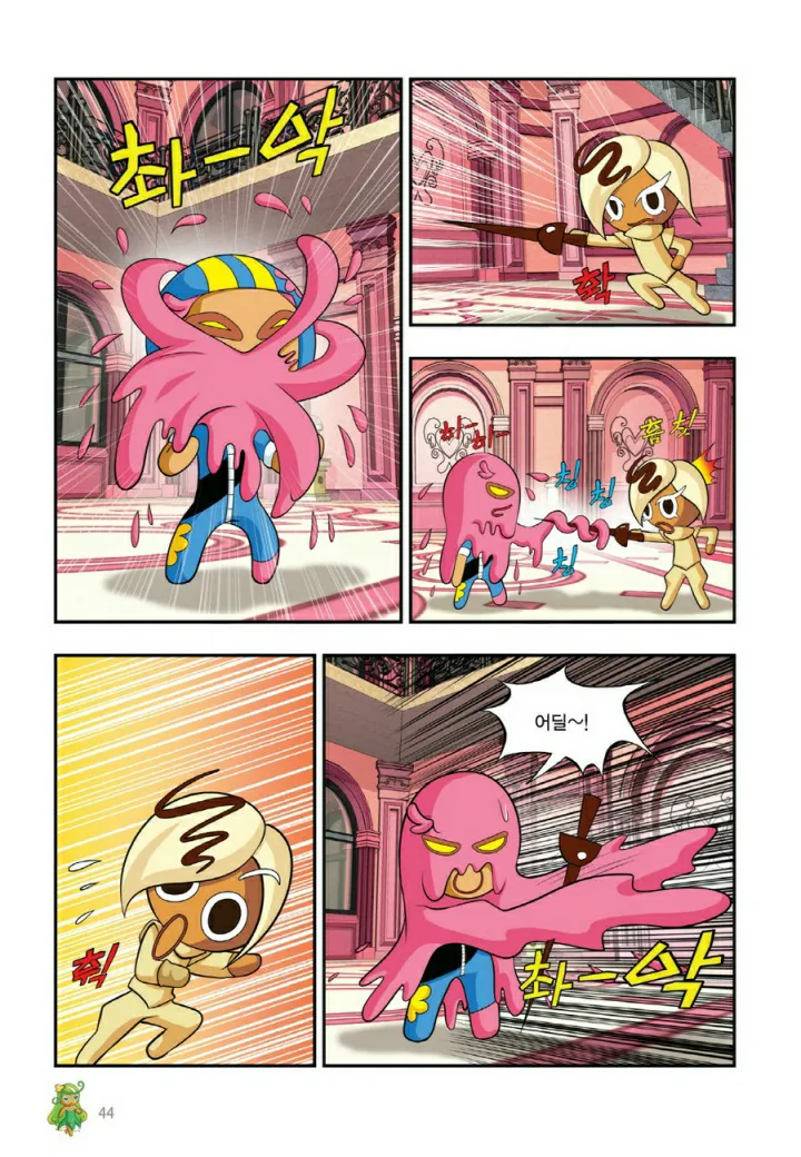 Manga Page 1487