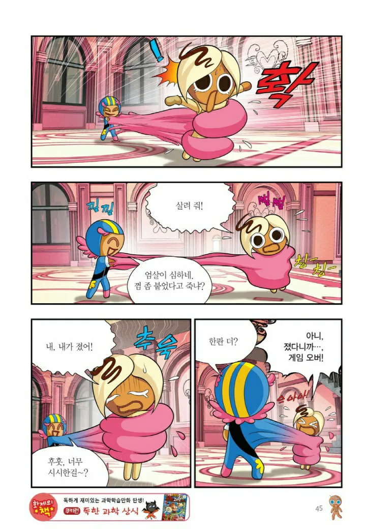 Manga Page 1488
