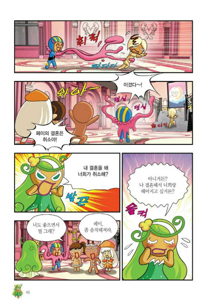 Manga Page 1489