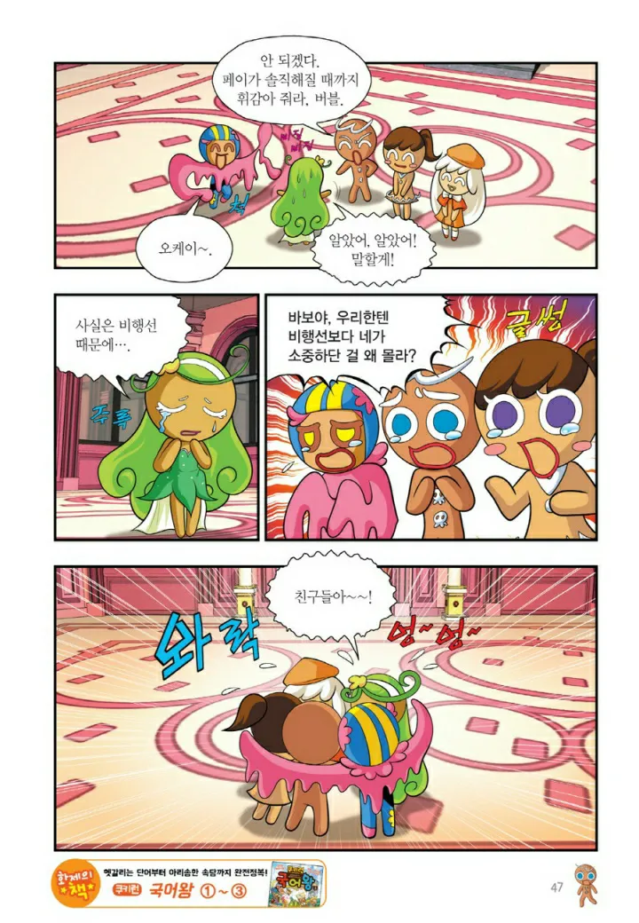 Manga Page 1490