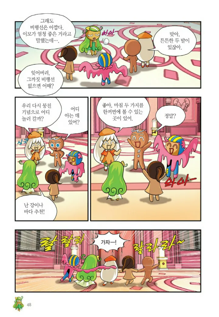 Manga Page 1491