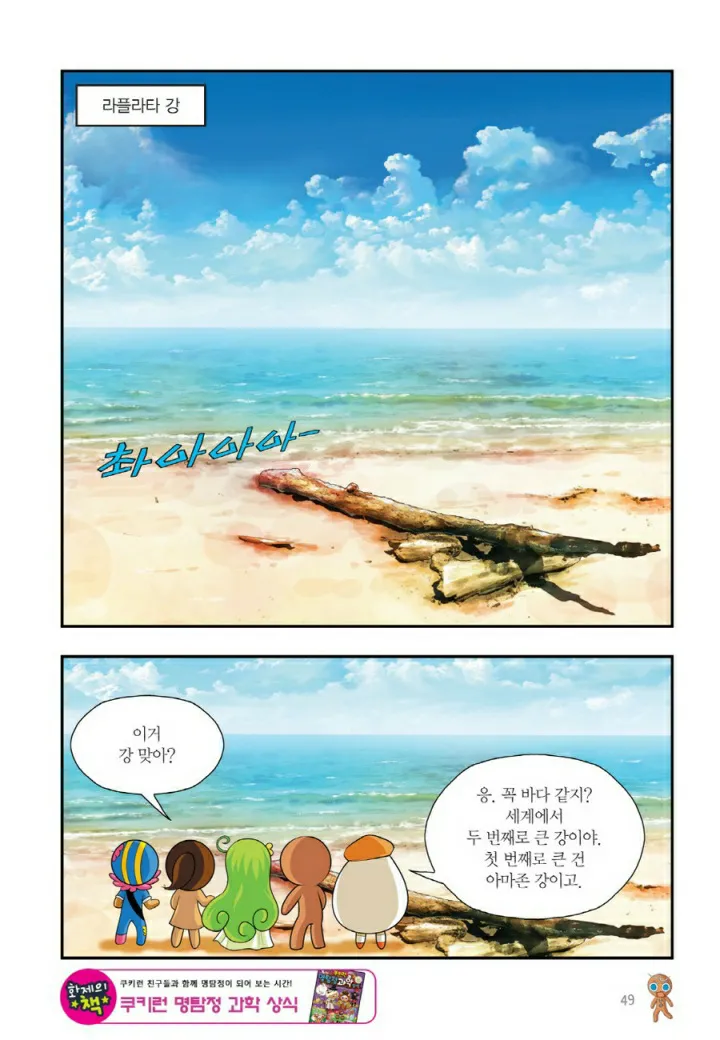 Manga Page 1492