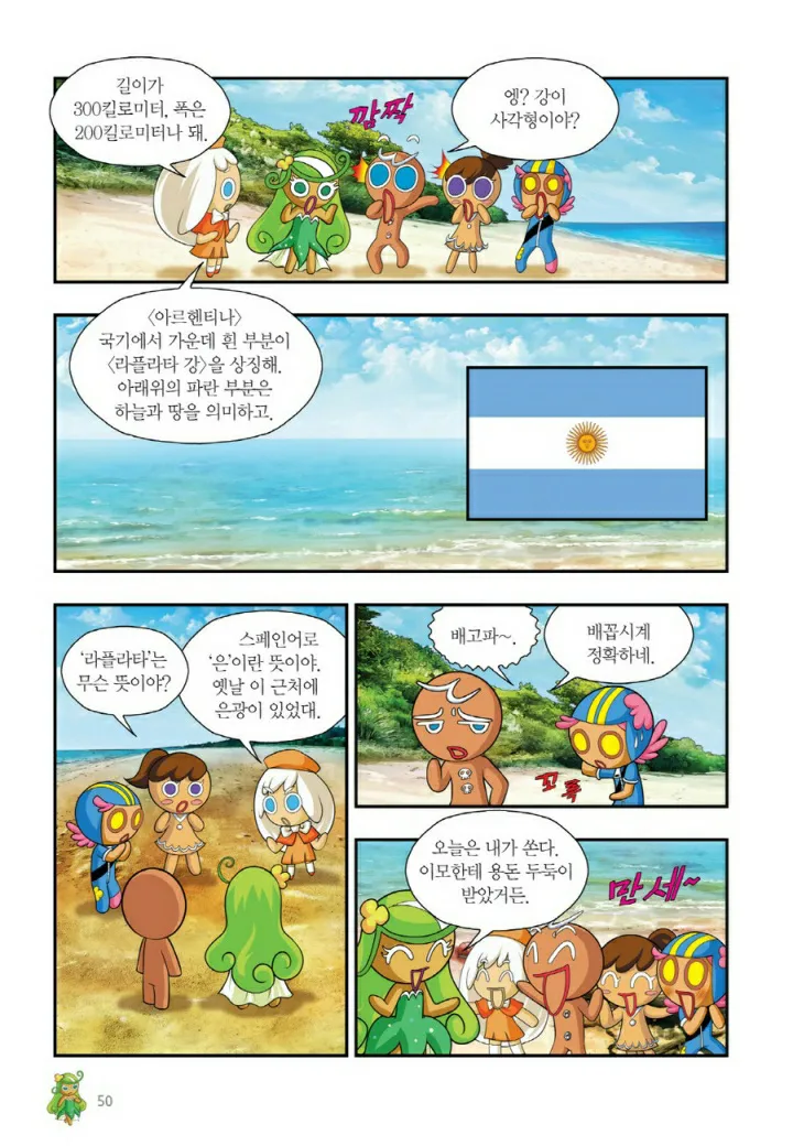 Manga Page 1493