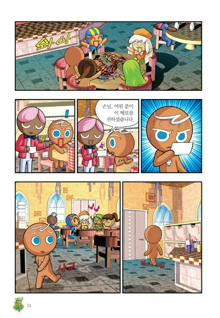 Manga Page 1495