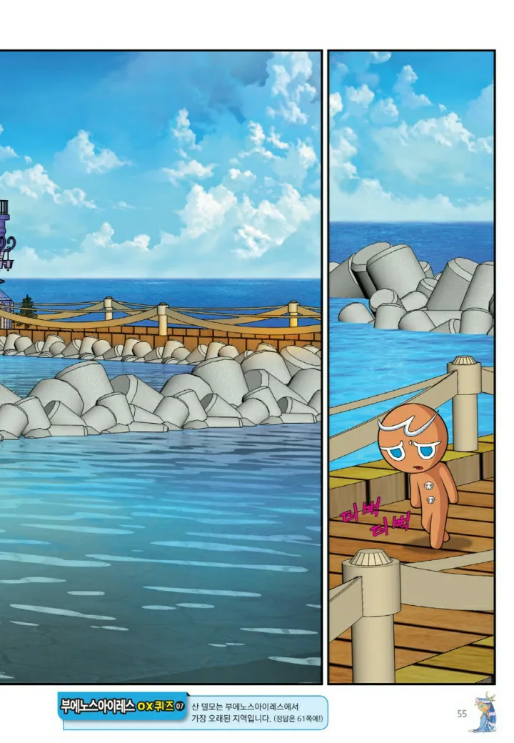 Manga Page 1498