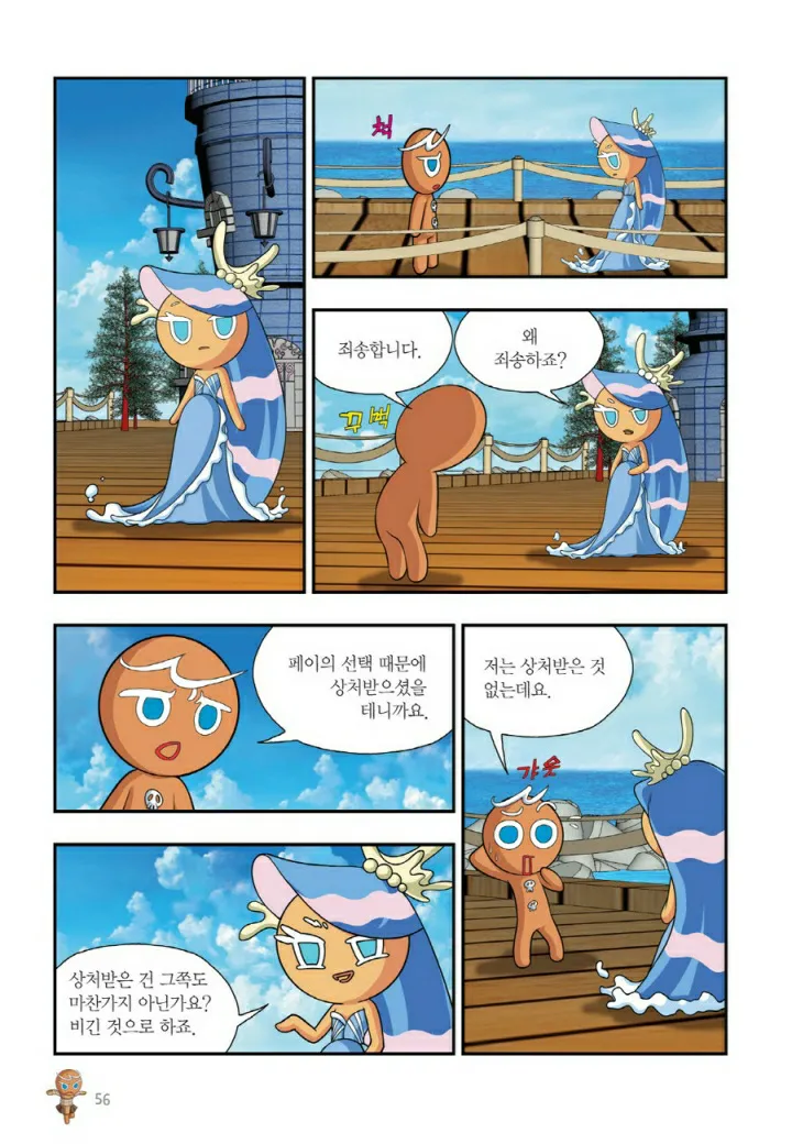 Manga Page 1499
