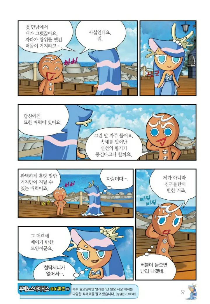 Manga Page 1500