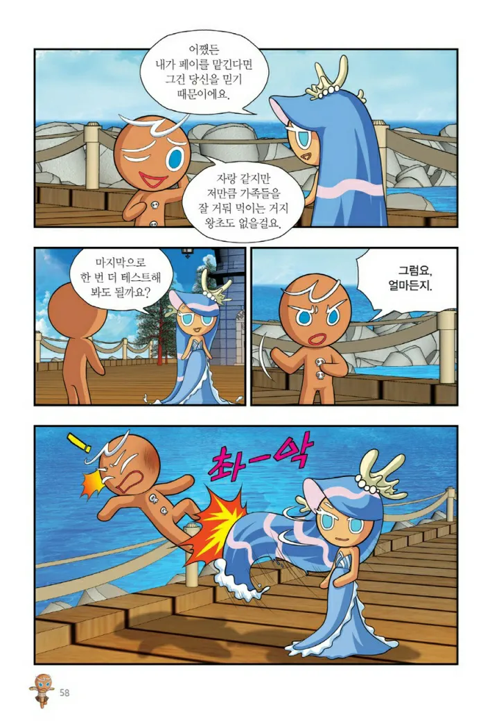 Manga Page 1501