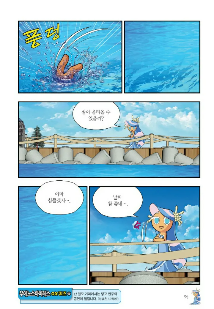 Manga Page 1502