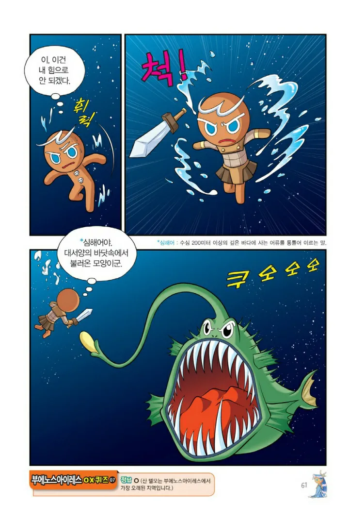 Manga Page 1504