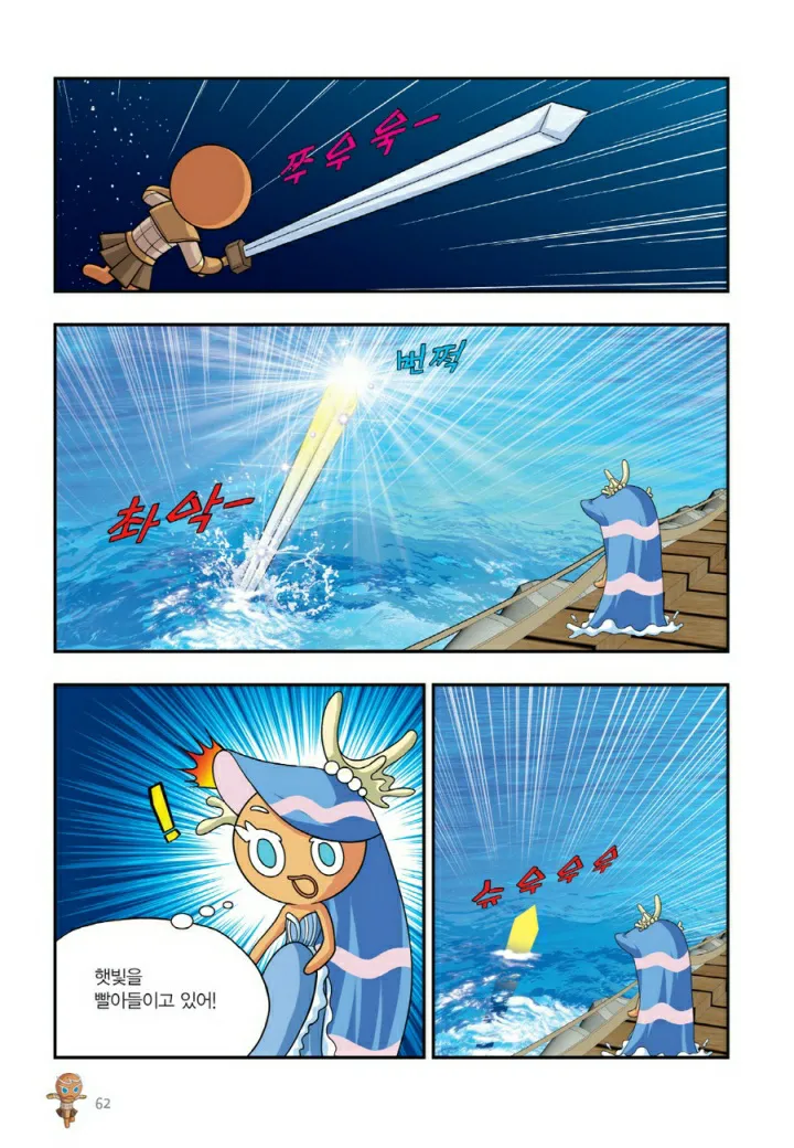 Manga Page 1505