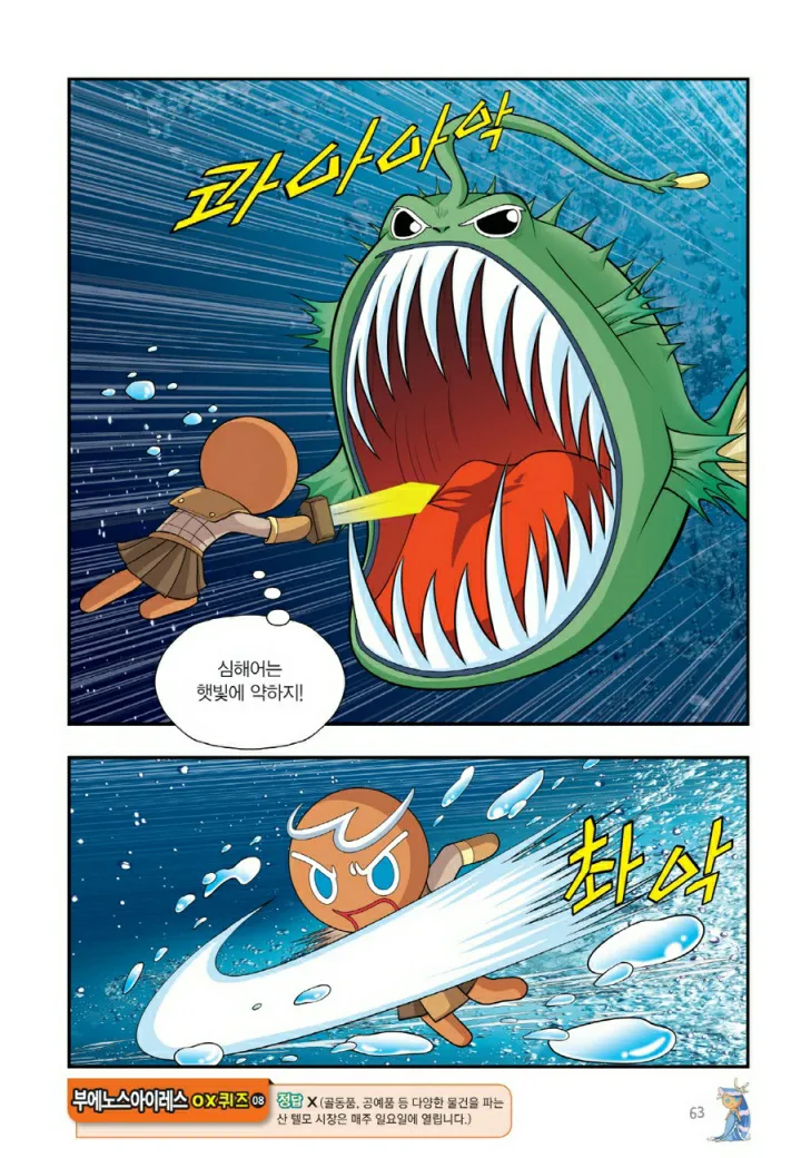 Manga Page 1506