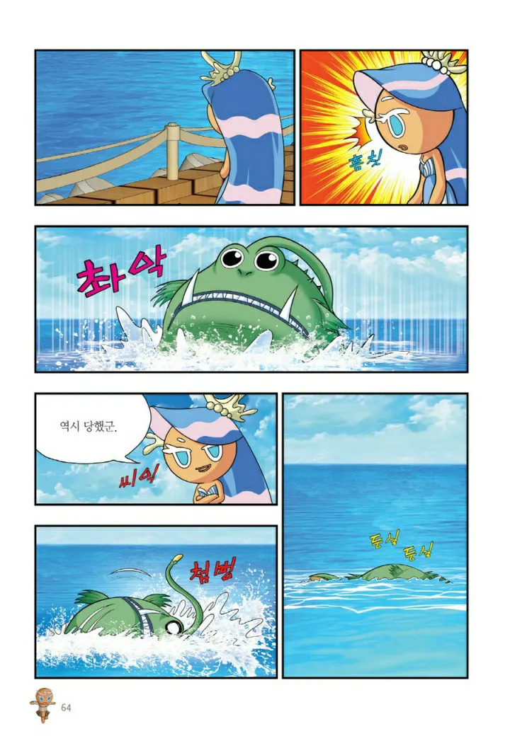Manga Page 1507