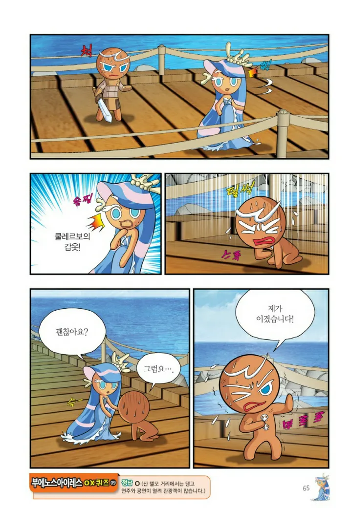 Manga Page 1508