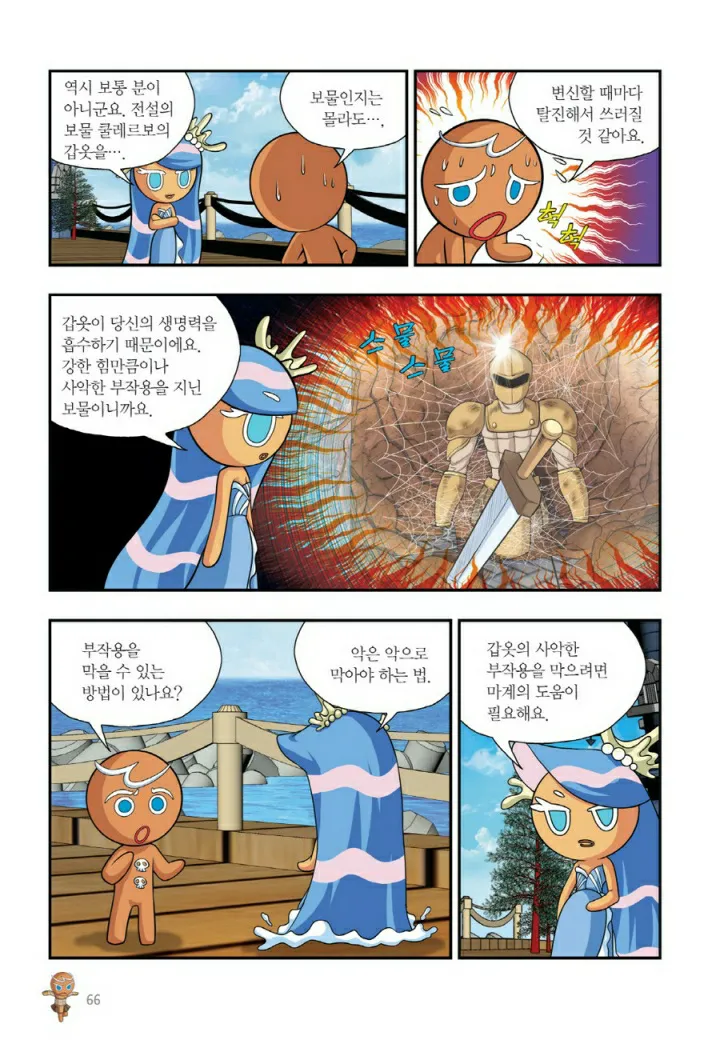Manga Page 1509