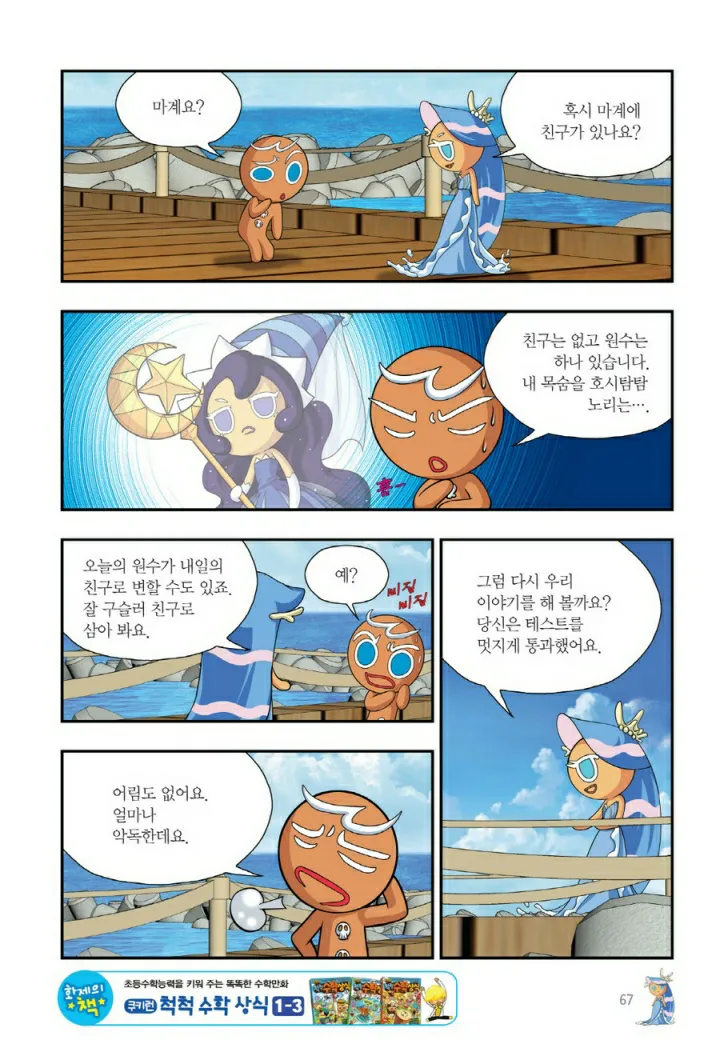 Manga Page 1510
