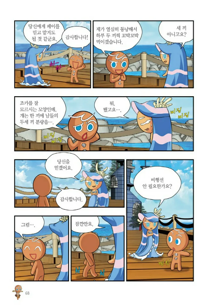 Manga Page 1511