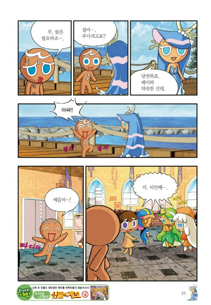 Manga Page 1512