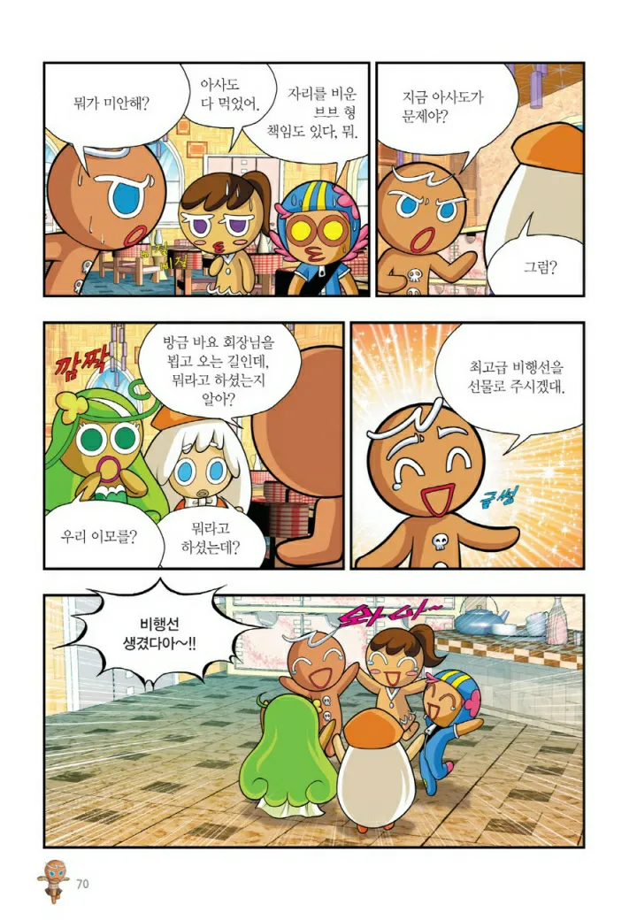 Manga Page 1513