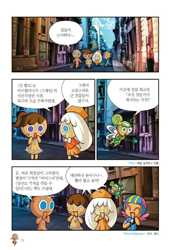 Manga Page 1515