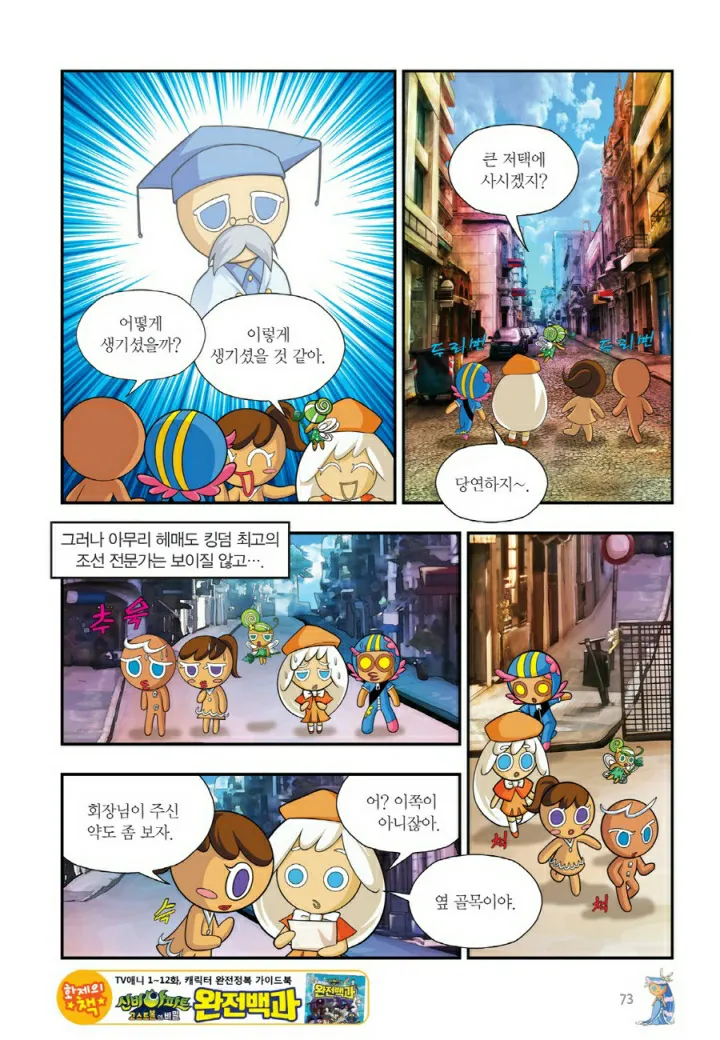 Manga Page 1516