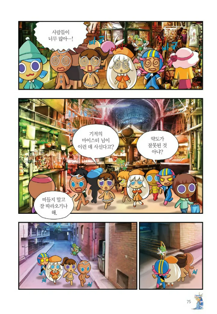 Manga Page 1518