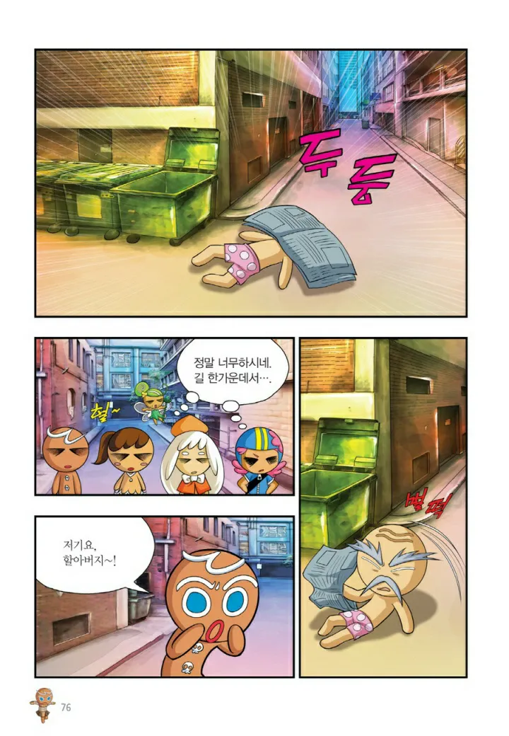 Manga Page 1519